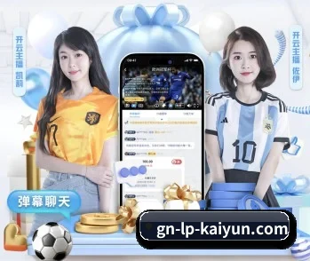 开云体育 APP 深度功能